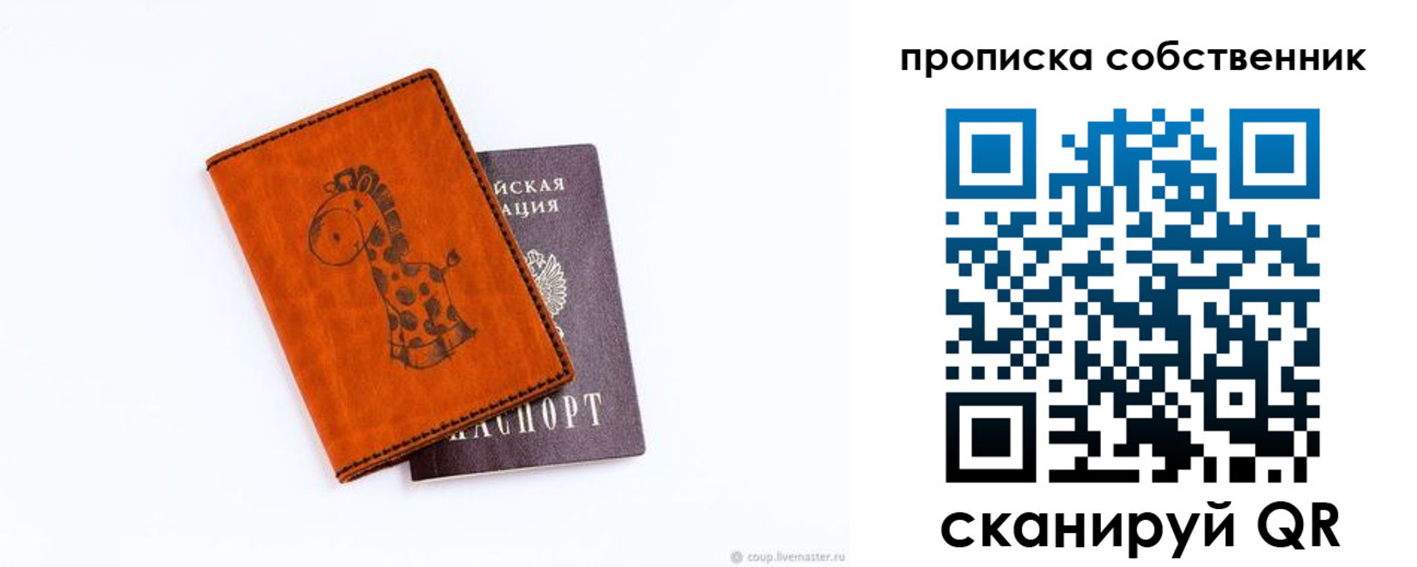 временная регистрация для всех в Ростове