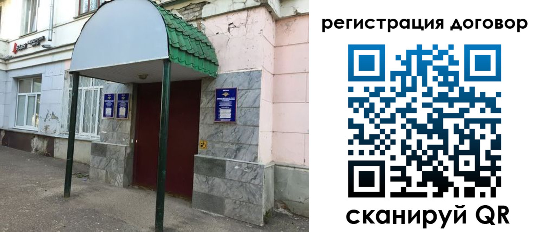 прописка в квартире в Ростове