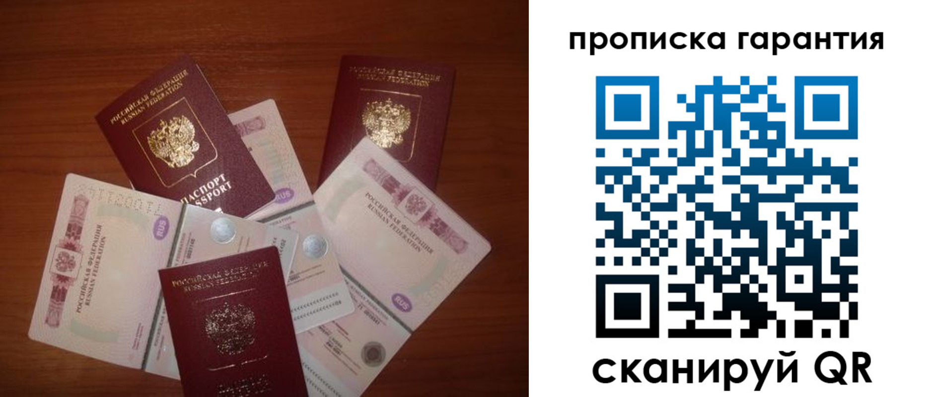 прописка для военкомата в Ростове
