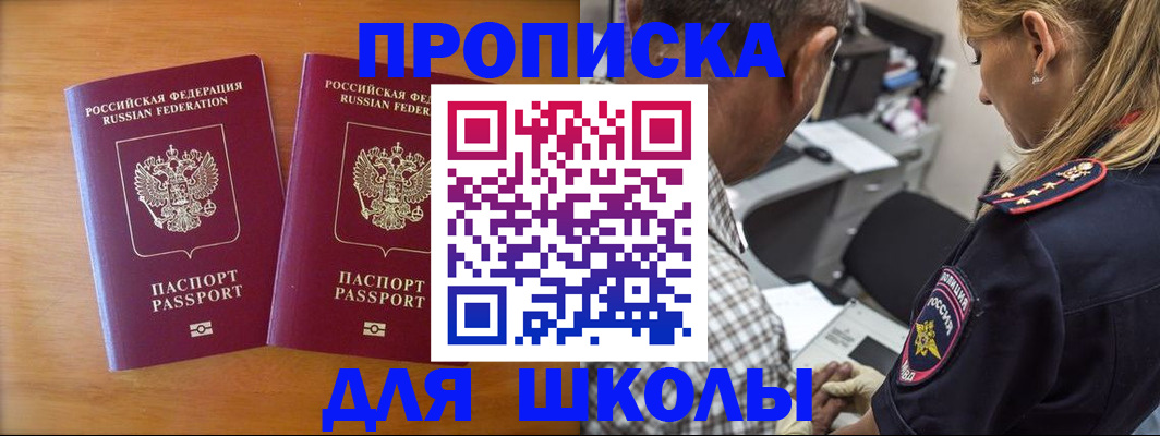временная регистрация собственник в Ростове