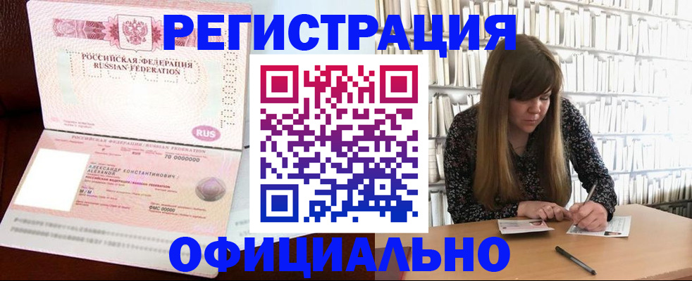 прописка иностранных граждан в Ростове