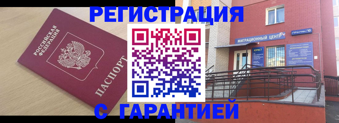 миграционный учет в Ростове